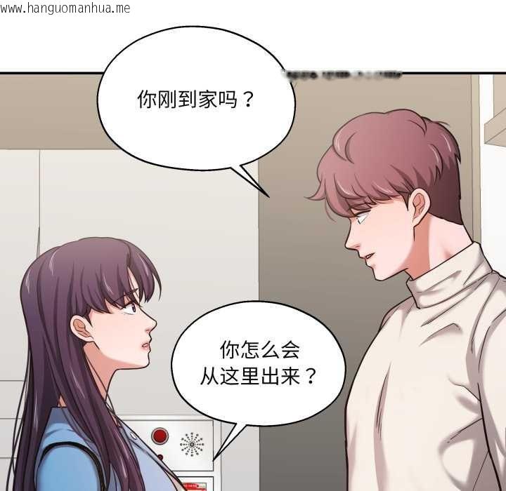 韩国漫画我的傻瓜男友韩漫_我的傻瓜男友-第34话在线免费阅读-韩国漫画-第78张图片