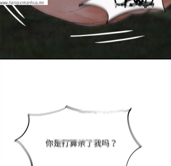 韩国漫画危险同学会韩漫_危险同学会-第90话在线免费阅读-韩国漫画-第96张图片