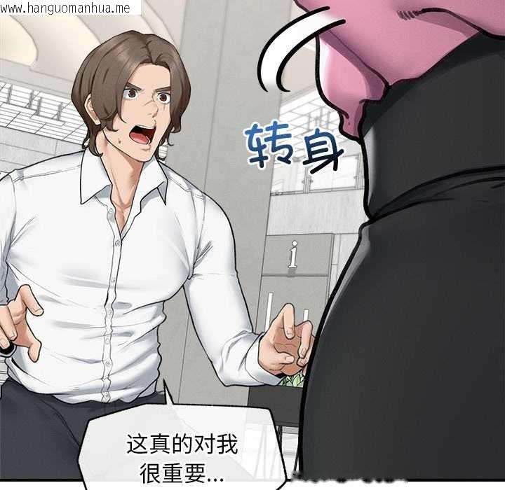 韩国漫画超导体觉醒/超导体大叔韩漫_超导体觉醒/超导体大叔-第12话在线免费阅读-韩国漫画-第50张图片