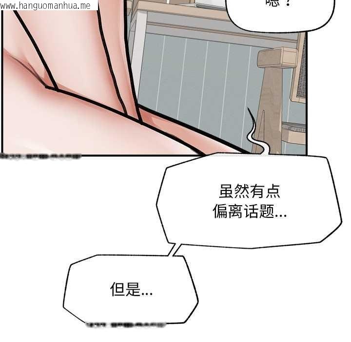 韩国漫画超导体觉醒/超导体大叔韩漫_超导体觉醒/超导体大叔-第11话在线免费阅读-韩国漫画-第151张图片