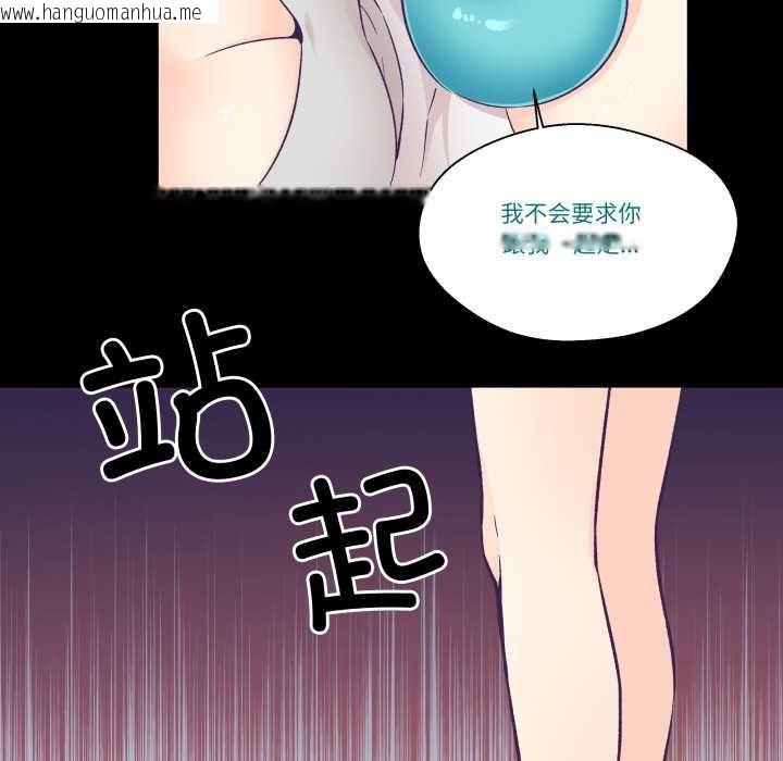 韩国漫画柔软的爱人韩漫_柔软的爱人-第30话在线免费阅读-韩国漫画-第16张图片