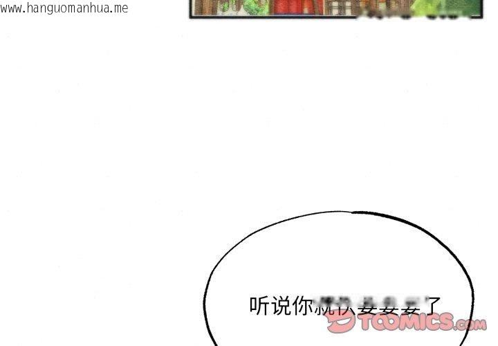 韩国漫画狂眼韩漫_狂眼-第85话在线免费阅读-韩国漫画-第3张图片