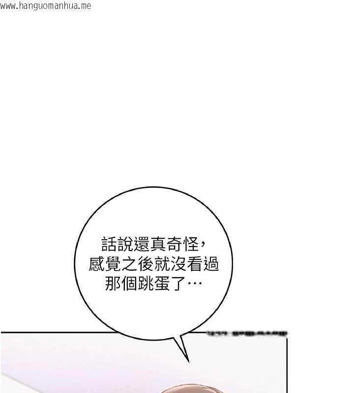 韩国漫画校园成人礼韩漫_校园成人礼-第8话-视讯电爱好刺激!?在线免费阅读-韩国漫画-第29张图片