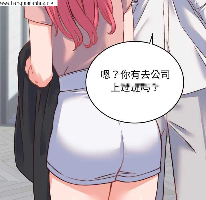 韩国漫画少爷的替身韩漫_少爷的替身-第23话在线免费阅读-韩国漫画-第146张图片