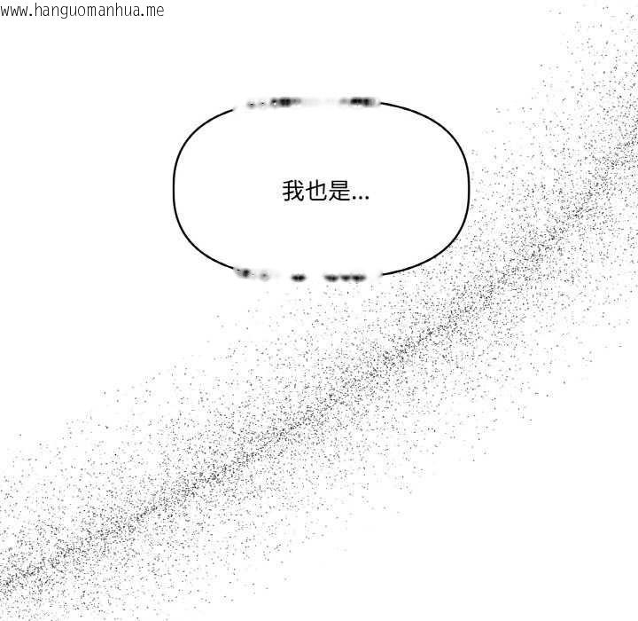 韩国漫画附属品少女的叛逆期韩漫_附属品少女的叛逆期-第22话在线免费阅读-韩国漫画-第157张图片