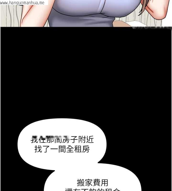 韩国漫画我家的女房客韩漫_我家的女房客-第36话-我们该离开这个家了在线免费阅读-韩国漫画-第75张图片