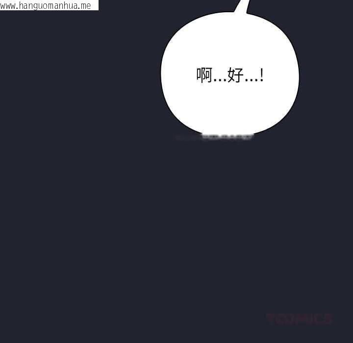 韩国漫画摸鱼生存指南/上班不要太认真韩漫_摸鱼生存指南/上班不要太认真-第21话在线免费阅读-韩国漫画-第88张图片