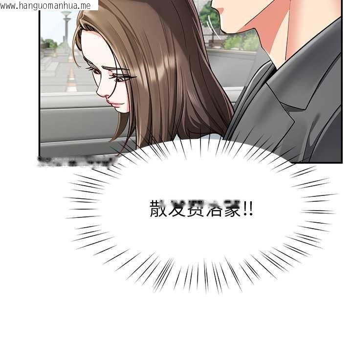 韩国漫画后宫之王韩漫_后宫之王-第57话在线免费阅读-韩国漫画-第124张图片