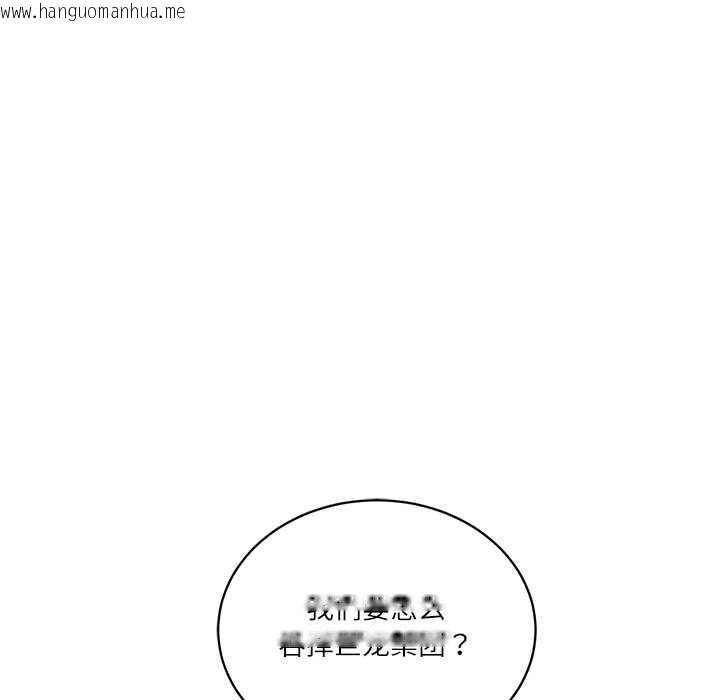 韩国漫画财阀家的女婿韩漫_财阀家的女婿-第53话在线免费阅读-韩国漫画-第62张图片