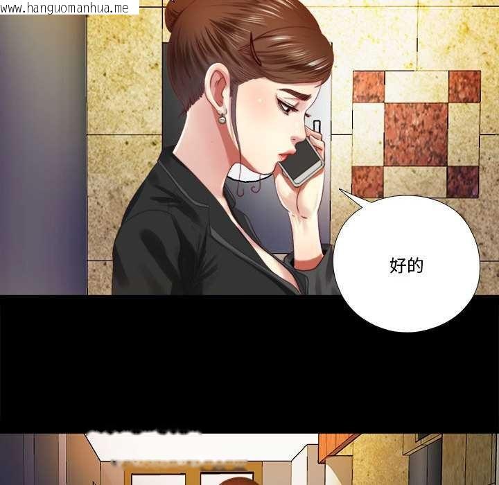 韩国漫画隐秘的同居韩漫_隐秘的同居-第7话在线免费阅读-韩国漫画-第43张图片