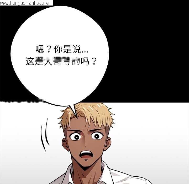 韩国漫画黑道X上班族/我身体里的那个家伙韩漫_黑道X上班族/我身体里的那个家伙-第32话在线免费阅读-韩国漫画-第194张图片