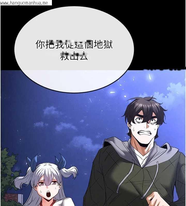 韩国漫画末日雕堡韩漫_末日雕堡-第51话-被迫在家人面前肛交在线免费阅读-韩国漫画-第179张图片