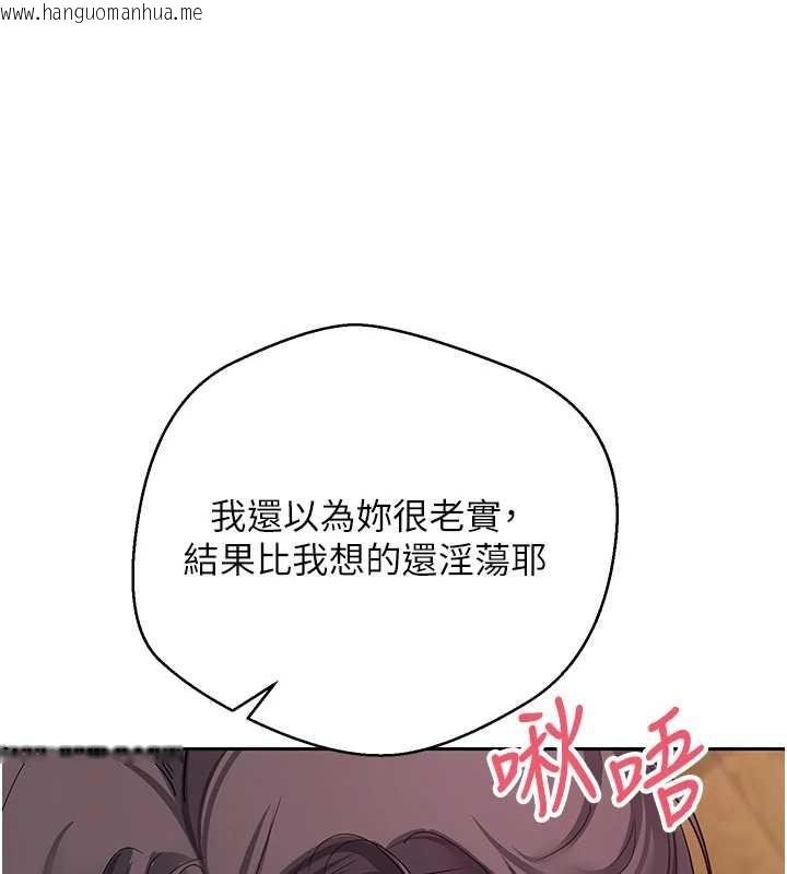韩国漫画币转人生韩漫_币转人生-第44话-妳穿这样太性感了在线免费阅读-韩国漫画-第90张图片