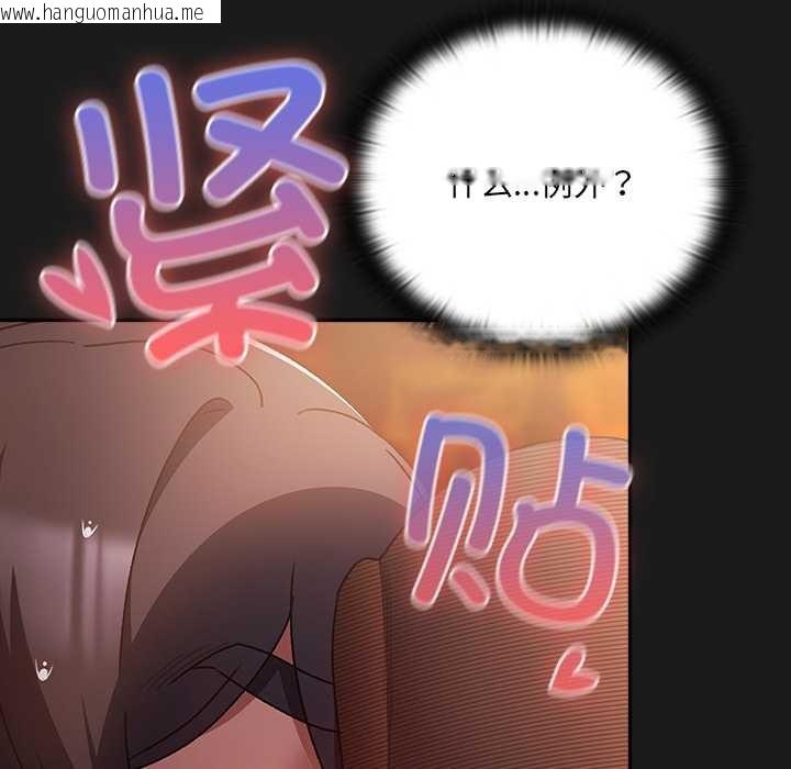 韩国漫画男人稀缺的异世界韩漫_男人稀缺的异世界-第7话在线免费阅读-韩国漫画-第133张图片