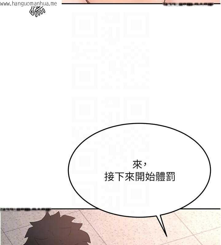 韩国漫画顶加套房的春天韩漫_顶加套房的春天-第42话-我不是院长，是你主人在线免费阅读-韩国漫画-第99张图片