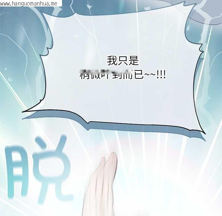 韩国漫画公主殿下要收种子啦！/公主抢孕大作战韩漫_公主殿下要收种子啦！/公主抢孕大作战-第4话在线免费阅读-韩国漫画-第101张图片