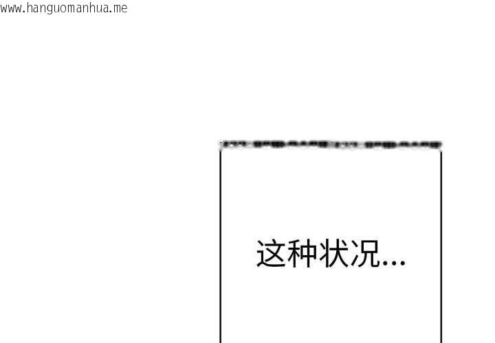 韩国漫画再爱我一次韩漫_再爱我一次-第41话在线免费阅读-韩国漫画-第1张图片