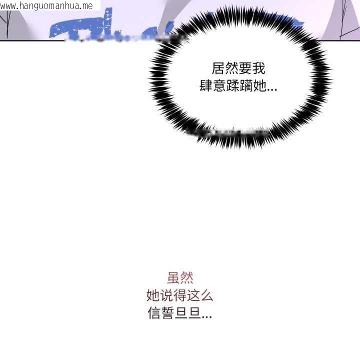 韩国漫画男人止步韩漫_男人止步-第27话在线免费阅读-韩国漫画-第113张图片