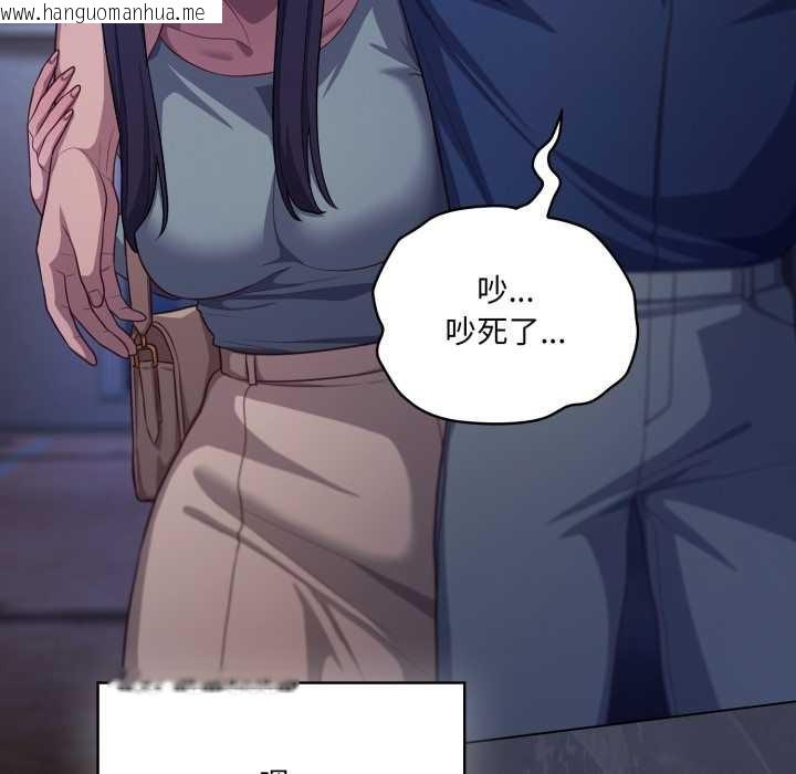 韩国漫画喵来的恋爱韩漫_喵来的恋爱-第41话在线免费阅读-韩国漫画-第113张图片