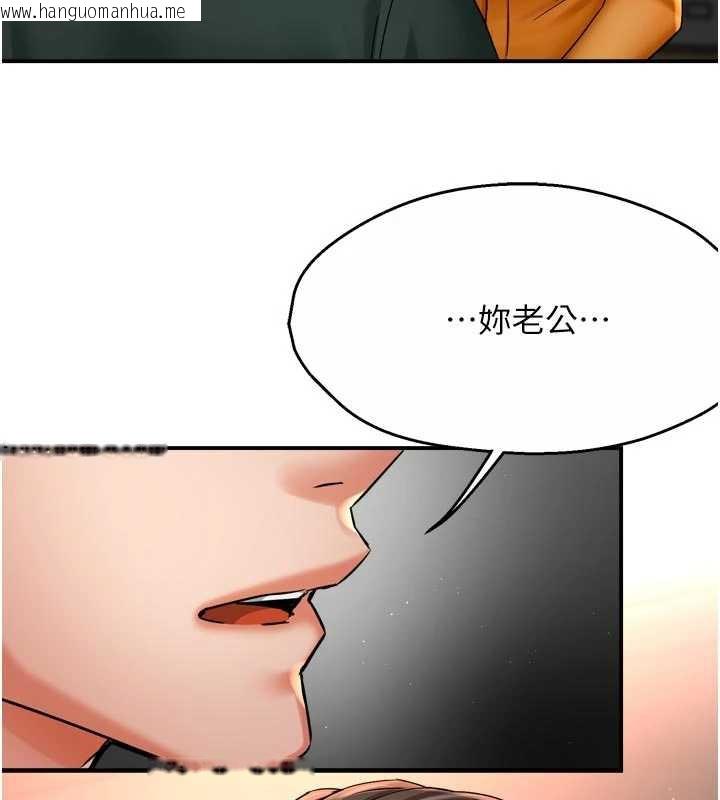 韩国漫画痒乐多阿姨韩漫_痒乐多阿姨-第83话-我会告诉你实情…在线免费阅读-韩国漫画-第105张图片
