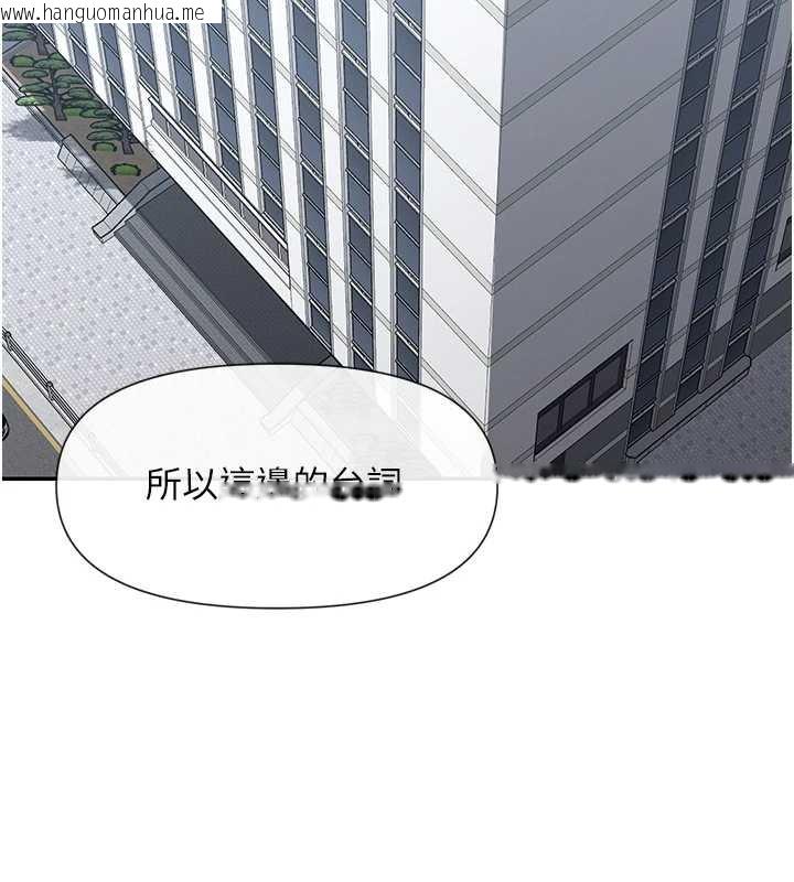 韩国漫画女神都在看这些?韩漫_女神都在看这些?-第59话-我要开动了在线免费阅读-韩国漫画-第2张图片