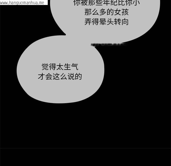 韩国漫画大企业里的小秘密/在大企业当废柴韩漫_大企业里的小秘密/在大企业当废柴-第60话在线免费阅读-韩国漫画-第107张图片