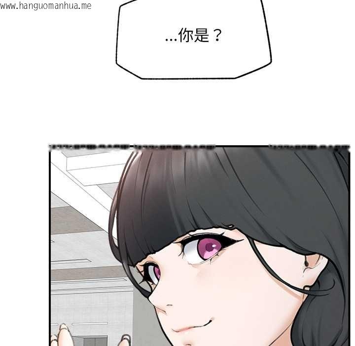 韩国漫画超导体觉醒/超导体大叔韩漫_超导体觉醒/超导体大叔-第12话在线免费阅读-韩国漫画-第33张图片