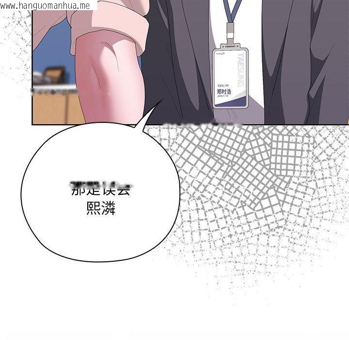 韩国漫画大企业里的小秘密/在大企业当废柴韩漫_大企业里的小秘密/在大企业当废柴-第60话在线免费阅读-韩国漫画-第39张图片