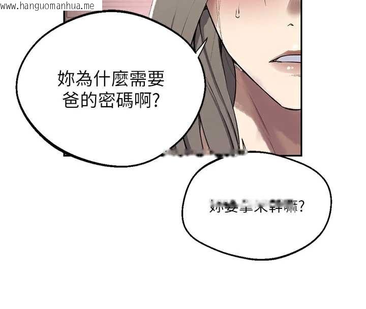 韩国漫画秘密教学韩漫_秘密教学-第287话-这样算哪门子家人!在线免费阅读-韩国漫画-第26张图片