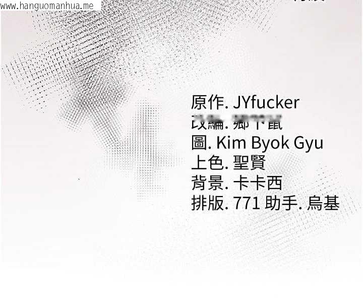 韩国漫画借妻条约韩漫_借妻条约-第19话-你和姐姐睡了吗?在线免费阅读-韩国漫画-第212张图片