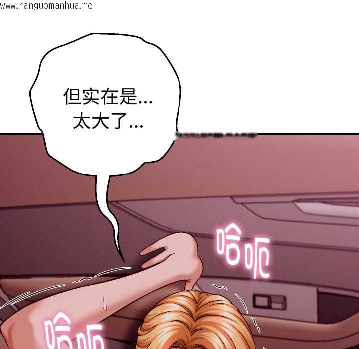 韩国漫画她们的夜晚属于我/与人妻有个秘密韩漫_她们的夜晚属于我/与人妻有个秘密-第15话在线免费阅读-韩国漫画-第34张图片