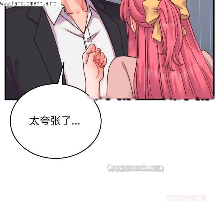 韩国漫画少爷的替身韩漫_少爷的替身-第24话在线免费阅读-韩国漫画-第28张图片