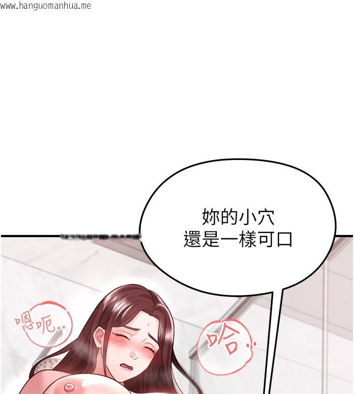 韩国漫画足球型男脱单指南韩漫_足球型男脱单指南-第36话-旁观男友与别人交欢在线免费阅读-韩国漫画-第147张图片