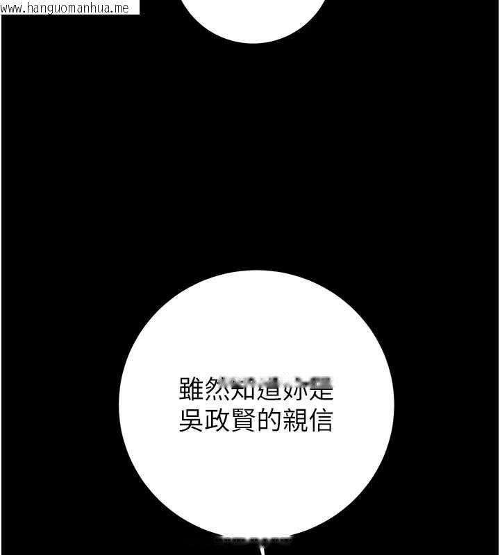 韩国漫画掠夺行动韩漫_掠夺行动-第78话-要满足我不容易哦在线免费阅读-韩国漫画-第159张图片