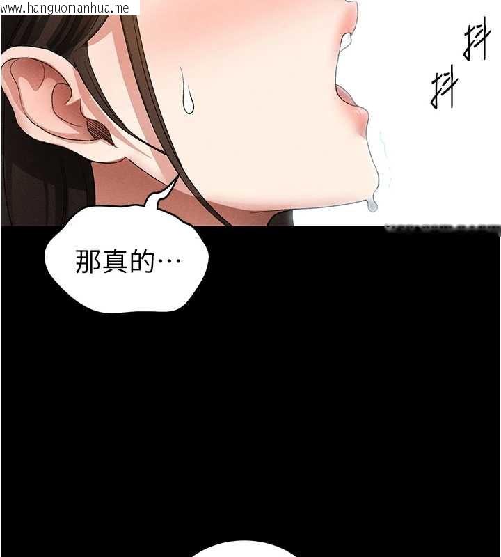 韩国漫画太妹攻略指南韩漫_太妹攻略指南-第46话-别对我妹下手…!在线免费阅读-韩国漫画-第118张图片