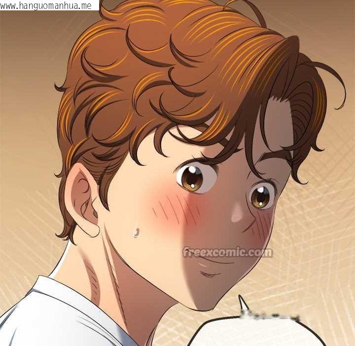 韩国漫画恶女勾勾缠/难缠小恶女韩漫_恶女勾勾缠/难缠小恶女-第276话在线免费阅读-韩国漫画-第98张图片