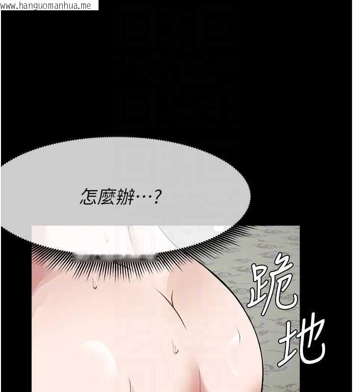 韩国漫画尸变家园:以身相许韩漫_尸变家园:以身相许-第17话-主人，我会尽心服侍你在线免费阅读-韩国漫画-第82张图片