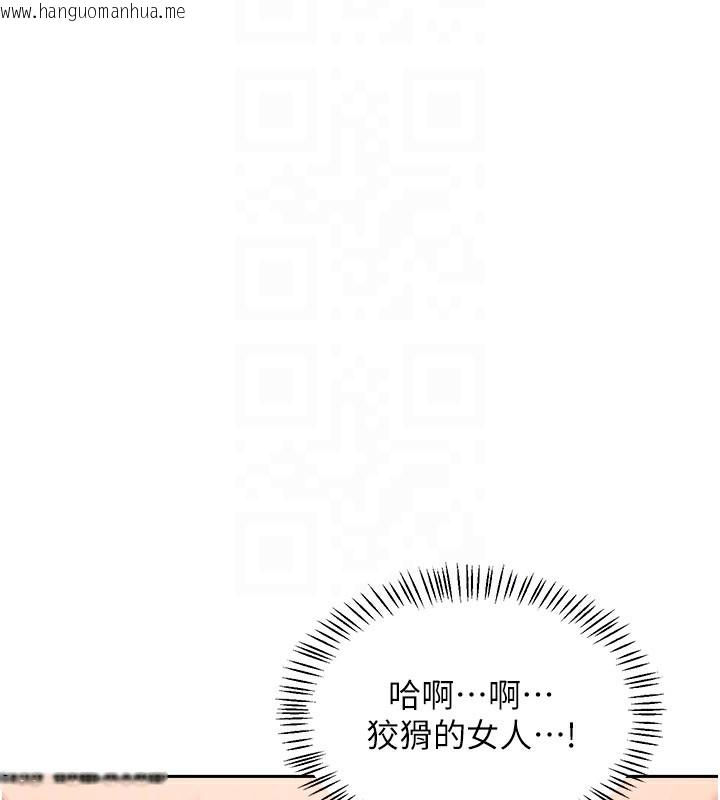 韩国漫画熟女交换计划韩漫_熟女交换计划-第42话-终于打开继母的洞了在线免费阅读-韩国漫画-第62张图片