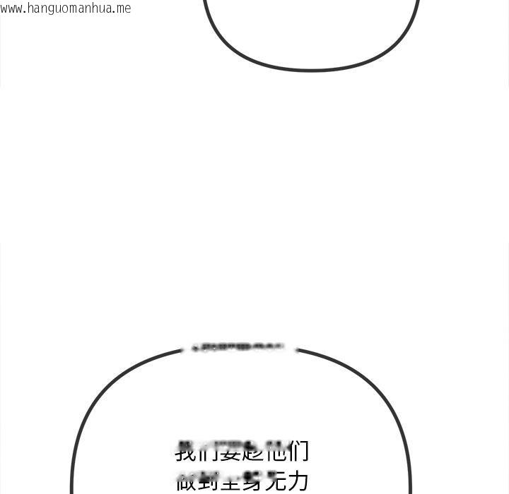 韩国漫画恶女勾勾缠/难缠小恶女韩漫_恶女勾勾缠/难缠小恶女-第277话在线免费阅读-韩国漫画-第94张图片