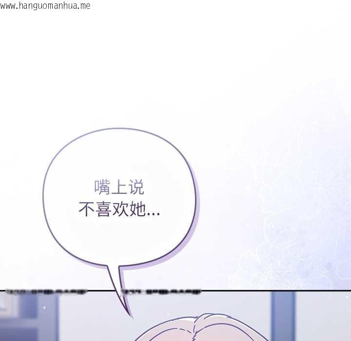 韩国漫画摸鱼生存指南/上班不要太认真韩漫_摸鱼生存指南/上班不要太认真-第21话在线免费阅读-韩国漫画-第33张图片