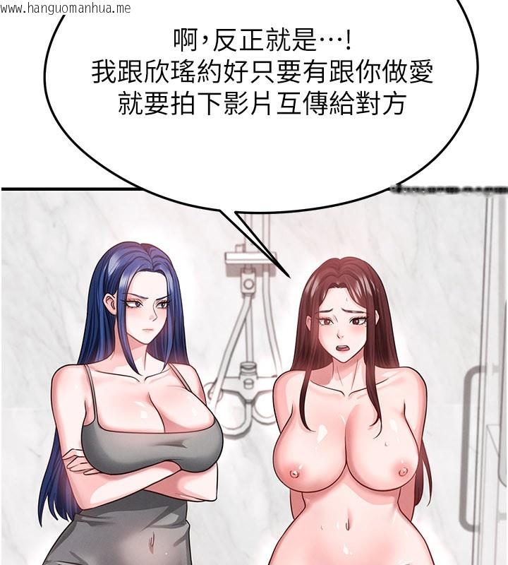 韩国漫画足球型男脱单指南韩漫_足球型男脱单指南-第36话-旁观男友与别人交欢在线免费阅读-韩国漫画-第114张图片