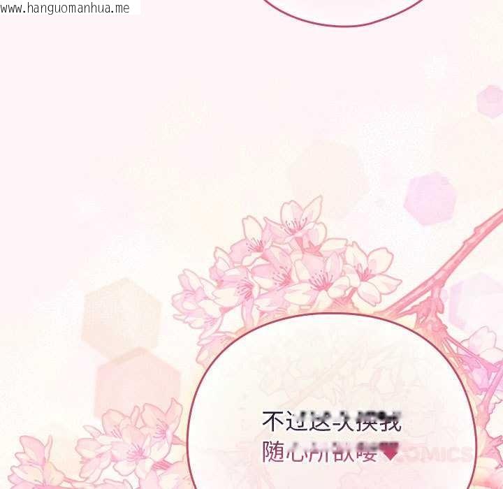 韩国漫画配角的生存任务韩漫_配角的生存任务-第36话在线免费阅读-韩国漫画-第93张图片