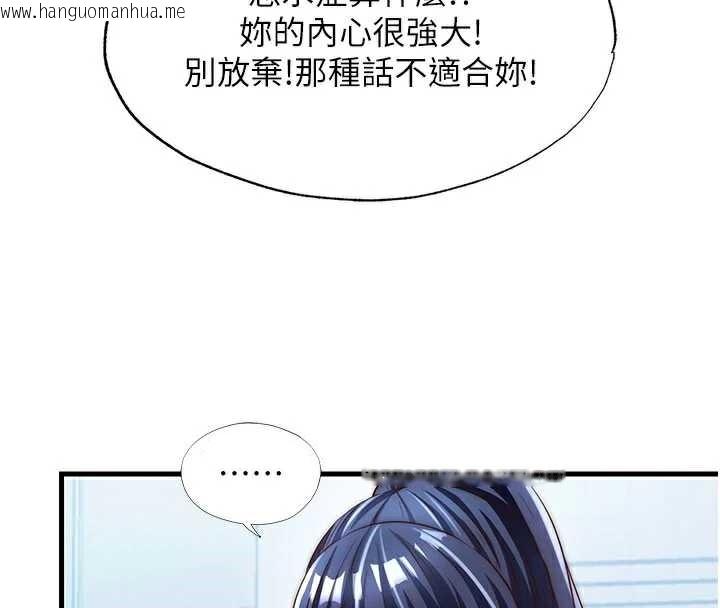 韩国漫画民宿精营中韩漫_民宿精营中-第33话-碰到水就会发情在线免费阅读-韩国漫画-第74张图片