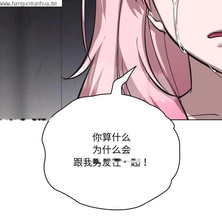 韩国漫画耳边的初恋鬼神韩漫_耳边的初恋鬼神-第3话在线免费阅读-韩国漫画-第191张图片