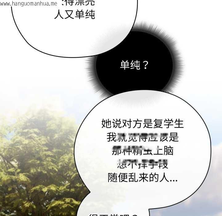 韩国漫画调教开关：第二季韩漫_调教开关：第二季-第9话在线免费阅读-韩国漫画-第81张图片