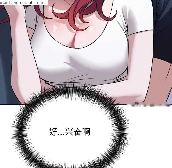 韩国漫画错位的星辰/今天也要加油韩漫_错位的星辰/今天也要加油-第17话在线免费阅读-韩国漫画-第110张图片