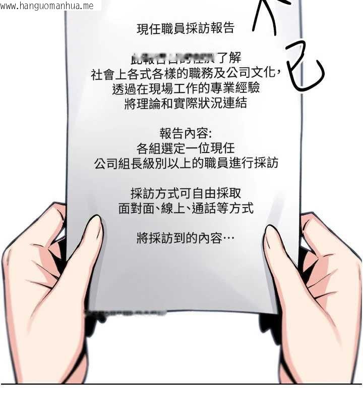 韩国漫画我的掌上明珠韩漫_我的掌上明珠-第30话-跨越界线的组长在线免费阅读-韩国漫画-第2张图片