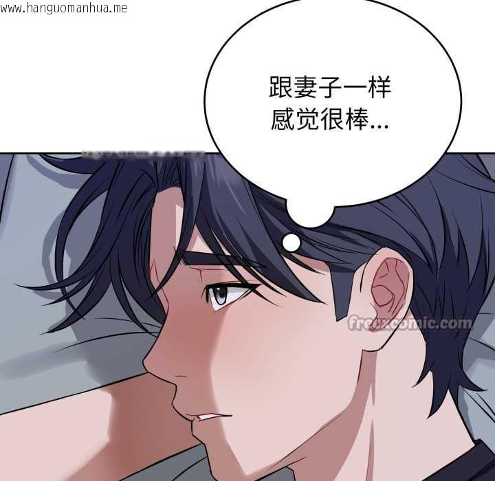 韩国漫画错位的星辰/今天也要加油韩漫_错位的星辰/今天也要加油-第17话在线免费阅读-韩国漫画-第28张图片