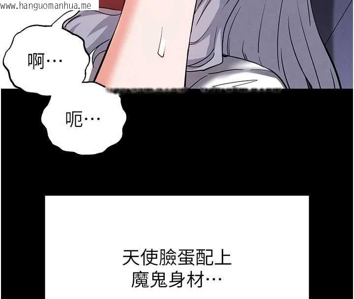 韩国漫画末日雕堡韩漫_末日雕堡-第52话-遭受蹂躏的萝莉新娘在线免费阅读-韩国漫画-第85张图片
