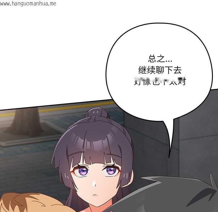 韩国漫画与众不同的兄妹/我家的掌上明珠韩漫_与众不同的兄妹/我家的掌上明珠-第19话在线免费阅读-韩国漫画-第117张图片